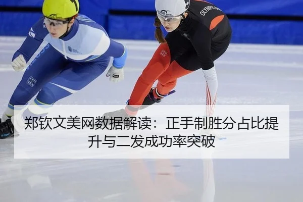 zheng-qin-wen-mei-wang-shu-ju-jie-du-zheng-shou-zhi-sheng-fen-zhan-bi-ti-sheng-yu-er-fa-cheng-gong-lv-tu-po-3-491.jpg