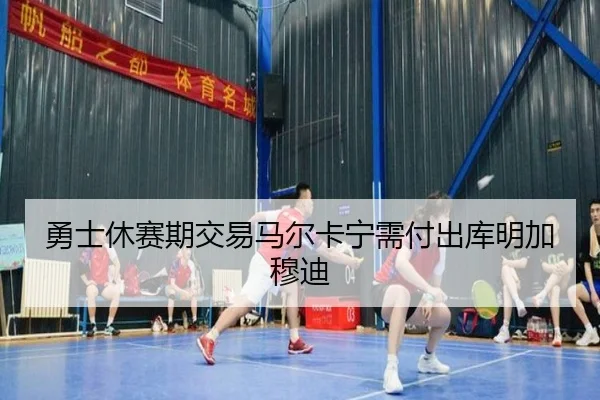 yong-shi-xiu-sai-qi-jiao-yi-ma-er-ka-ning-xu-fu-chu-ku-ming-jia-mu-di-3-678.jpg