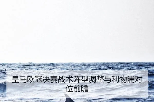 huang-ma-ou-guan-jue-sai-zhan-shu-zhen-xing-tiao-zheng-yu-li-wu-pu-dui-wei-qian-zhan-2-796.jpg