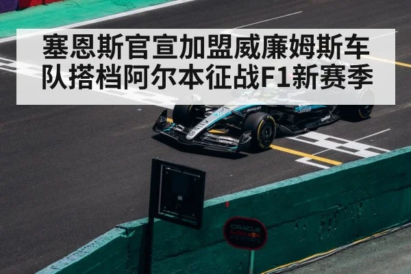 F1 race car on track