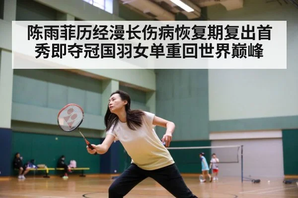 female badminton player intense match