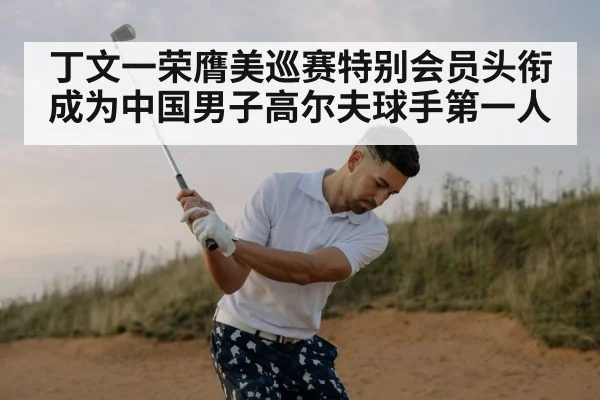 golf swing