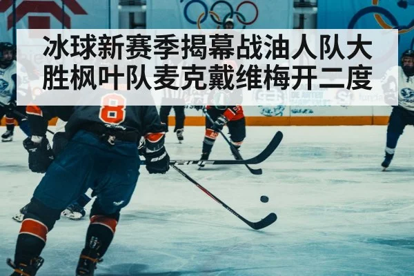 hockey player scoring