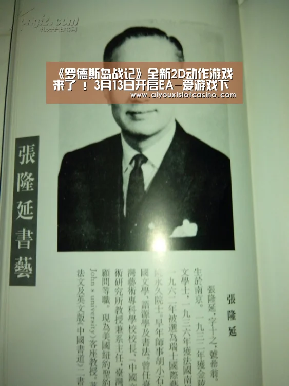 爱游戏娱乐